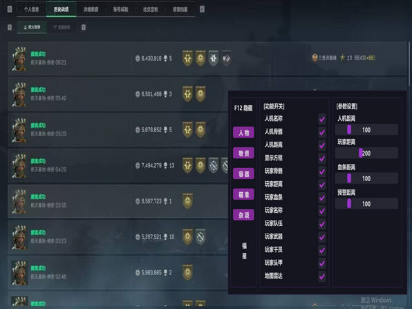 三角洲行动pc透视透视自瞄效果